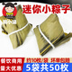 【4877人收藏】迷你粽一口粽白米小粽子酒店自助餐儿童早餐清水粽 5袋50枚优惠装