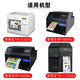 斯奈德爱普生TM-C3520专用喷墨合成不干胶标签纸，7520\6030\6530标签纸 喷墨合成纸 连续 30mm*30m/卷