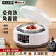 
RASW German quality small household yogurt machine 1.2L high capacity fully automatic multifunctional natto rice wine machine [national standard] Hanbos1.2L multifunctional digital