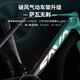 SAVA SAVASAVA TIANTUE R7 TOUT LE VOIE DE ROAD CARBON FIBRE DE CARBO