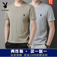 
Playboy [2 pack] 100% pure cotton short-sleeved T-shirt for men's summer top base shirt solid color slim-fit men's clothes white + black [two pack] 100% pure cotton L [Suggested 115-125Jin [Jin equals 0.5 kg]]