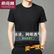 
Yu Zhaolin summer men's short-sleeved ice silk quick-drying T-shirt round neck mesh breathable light luxury business casual middle-aged dad outfit 9918 gray + 9919 black M 100-120Jin [Jin equals 0.5 kg]