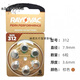 
a312 hearing aid battery Retway battery A10A312A13A675 hearing aid battery A13 five plates 30 tablets