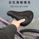 
GIANT ATX620/660/720/810/830/860 Mountain bike soft and comfortable memory foam seat cover official flagship SR soft memory foam (suitable for seat width 14-18