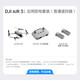 大疆（DJI）Air 3S 双摄旗舰旅拍无人机 一英寸主摄高清专业航拍器 夜景全向主动避障跟拍遥控飞机 DJI Air 3S实用双电套装（普通遥控器） 无随心换 官方标配（无内存卡）