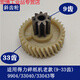 
Suitable for shredder 9904 33040 33043 9907 9912 9920 9953 Gears for shredders 9911 new/9920 new/34251 new spur gears