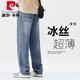 皮尔卡丹（pierre cardin）冰丝牛仔裤男士夏季薄款宽松潮牌2025直筒冰氧吧天丝休闲阔腿裤子 1048灰色 34 【建议160-170斤】