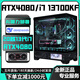 Colorful RTX4080/RTX4070Ti/RTX4060Ti high-end independent graphics + Intel 13th generation Core i9/i7/i5 desktop computer Ai computing power designer e-sports live broadcast host configuration four | 24-core 13th generation i9 + RTX4060Ti all-round machine king | high-end independent graphics + new architecture processor supports overclocking