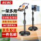 BZBC [BEIJING] Soporte de teléfono móvil Desktop Broadcast Stand Top Shot Multifuncional Soporte de teléfono móvil Funcionamiento Retractable Oficina de ajuste Estudiante Dormitorio Drama Universal Drama Herramienta