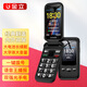 Gionee Gionee R9 Flip-up ältere Menschen Mobile 4G All-Network Mobile Unicom Telecom Großbildschüler älter