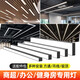 方通灯led长条灯办公灯铝方通专用办公室吊灯明装条 升级加亮款15053cm-36W白光