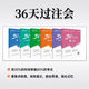 季妩45回购率新版2025注册师教材36天过注会必刷题习题高频考点重难点教辅 36天过注会+必刷699题赠课+题库 税法