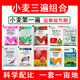 
Bainong Sida wheat spray three-proof package combination wheat technical solution package combination wheat rust powdery mildew gibberellosis 675g [upgrade] one, two, three times [total 30