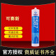 可赛新 TONSAN1596平面密封胶1598 1587 1592耐高温耐油防水硅橡胶 1587---100g