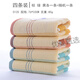Shantoulin Village Ingore Handtuch reines Baumwoll 4 Packung Haushaltsblatt Handtuch Weich stark absorbierende Baumwolle Jinhao Gesicht Handtuch grün gelb grau braun jeder ga1047 vier 10471 1 g 0x0cm