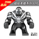 
Fan Xihong compatible with Lego Marvel Avengers 4 Venom 2 Spider-Man Symbiosis Serum Screaming Building Blocks Minifigure Toy Khaki 1048 Serum