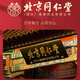 Zhenhuang beijing tongrentang rasage de maïs mûrier feuille thé santé bois boisson vert argent saule d'orge