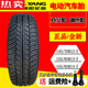 醉米德国进口品质电动汽车四轮朝阳轮胎14570r12真空轮胎15565r131556 1557013朝阳真空钢丝胎气嘴