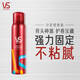 Sassoon (VS) Hair Wax Gel Paste Men and Women Hair Styling Flagship Hair Wax Foam Moss 250ml