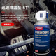 
CRC丨Extreme speed refrigerant refrigerant rapid condenser PR14086; 284g
