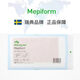 MepiSkin Sweden imported ready stock Swedish original MepiScar Scar Patch Swedish MepiScar Scar Patch Disinfected Version Small size 2 pieces 1 box-Swedish version MepiShu