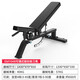 Jiangce Dumbbell Bench Press Tour-Up Board Machine Fitness Fitness Equipment EM1049 [Heces ajustables]