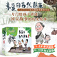 
5 volumes of love for friends in ancient times, hard shells, children's science popularization picture books, picture books, comics, enlightenment, ancient Chinese history stories, books, national treasures, legends, humor, funny, Chinese traditional culture museum knowledge first grade 678 [8 volumes] N kinds of life in ancient times