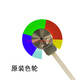 
Original new ViewSonic projector/instrument wheel, bright colors, precise adaptation, original new VS15913 VS15947 VS15948