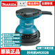 Makita Disc Track Sander Holzbearbeitungsschleifpapier Holzmöbel Poliermühle M9202B M9204B mit Staubbeutel