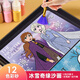 亿基美冰雪奇缘爱莎沙画儿童彩砂画3-6岁女孩手工diy艾莎玩具生日礼物