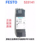 SMC费斯托电磁阀CPE14-MIBH-5L-5J-3GL-3OL-5/3G/ES-1/8-QS-6-8 CPE14-M1BH-5/3ES-QS-6196