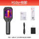 HIKMICRO Thermal Imager HD Infrared Thermal Imager Thermometer Night Vision Floor Heating Inspection Leakage Detector H10S+
