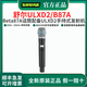 SHURE ULXD2/SM58 ULXD2/BETA58A ULXD2/KSM9 Shure wireless microphone with receiver ULXD2/BETA87A (condenser supercardioid)