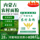 Qualität der inneren Mongolei Hetao Mehl Original Weizenmehl Home Lural Mehl 10 Jin [Jin gleich 0,5 kg] Pack (1355-2021)