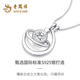Lao Fengxiang Galaxy Surrounding Silver Necklace Girls Light Luxury High-end Jewelry Pendant Valentine's Day Birthday Gift for Girlfriend and Wife Galaxy Surrounding Necklace + Certificate Gift Box