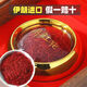 Peking Tongrentang Saffron Iran importierte offizielle authentische tibetische tibetische Qualität nahrerheiliges Gesundheits Geschenkbox Geschenk für Freundin Empfohlene Value Pack - 5 Gramm Neue Rundkartons Packung