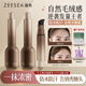 ZEESEA Nourishing Hairline Liquid Hairline Mud Fluffy Powder Loose Powder Long-lasting Makeup-Free 02-Tan Birthday Gift