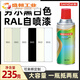 
Sanhe (SANO) spray paint RAL7035 light gray chassis electric box repair self-painted ral7032 metal anti-rust paint 7036 RAL7036 platinum grey