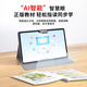 Zhuangyuanlang A90pro smart large-screen learning machine for young, middle and high school students, national textbook synchronization point reading machine for precise learning of online classes, parent control, dual-system high-end tablet computer A9PRO flagship version 8+256G, card insertable, luxury gift