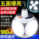 Lilang solar charging bulb foldable football lamp solar lighting lamp hanging inside power outage emergency night market stall setting up a bright charging model 691 square meters 71 hours