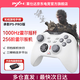 Lai Shida (PXN) P5PRO Chengying Wireless Game Controller PC Computer Steam Bluetooth Switch NS TV Mobile Phone Two-person Travel Zone Zero Black Myth Wukong DW12C Chengying-Yaoyue White/With Receiver
