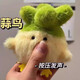 朗程蒜鸟发声玩偶挂件钥匙扣毛绒公仔包包挂件挂饰送学生开学礼物 蒜鸟黄色款【1个装】 11cm