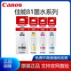 Canon原装适用佳能Gl-81墨水G1820 G2820 G3820 G4870 3870 3880打印机墨水 佳能GI-81墨水黑色135毫升/
