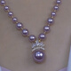 DL 1998 Fat Donglai same style purple pearl necklace French crown feminine temperament violet princess sweater chain niche feeling pendant