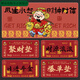 曜添新年文字鼠标垫超大号红色卡通喜庆本命财神发财暴富电脑护腕垫子 12611财神附体 900*400*5mm