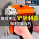 刨墙机无死角无尘铲墙神器粗刨机混凝土翻新腻子铲水泥打磨 11980WA水泥王者款+标配