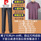 
Pierre cardin dad summer suit summer ice silk middle-aged man 40-50 years old dad short-sleeved T-shirt 60 middle-aged and elderly 70 grandfather burgundy + pants M 17080-110Jin [Jin equals 0.5 kg]