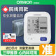 Omron Blutdruckmesser U724-J Importierter Chip Arm Arm Typ Blutdruckmessung Instrument Home Medical Electronic Druckmessstich