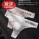 Langsha Men's Thong High-end Ice Silk Underwear Men's Triangle Seamless Lightweight Sports Fitness Sexy Breathable Invisible T-Pants (Black + White) 2 Pairs M Recommended 90-110Jin Jin equals 0.5kg Private delivery