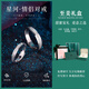 HR Helena Light Luxury Genuine Couple Rings Token Rings Men's and Women's Rings Birthday and Anniversary Gifts for Girlfriends Xinghe Couple Rings Live-Brand Limited Gift Box